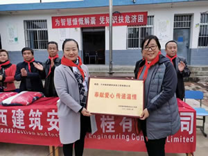 奉獻(xiàn)安心，傳遞溫情